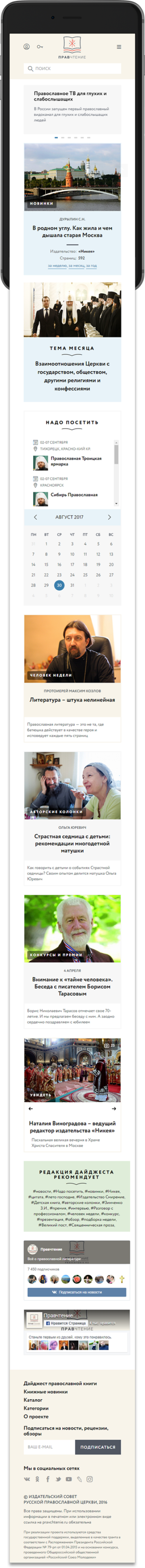 фото2 правчтени.png